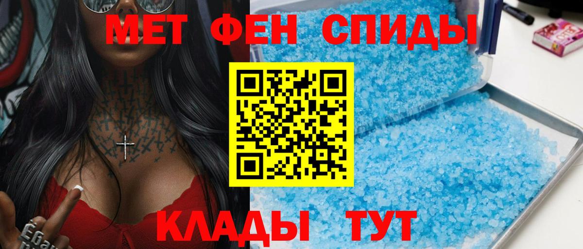 АМФ  Вход с VPN  Балашов  Amphetamine 98% 