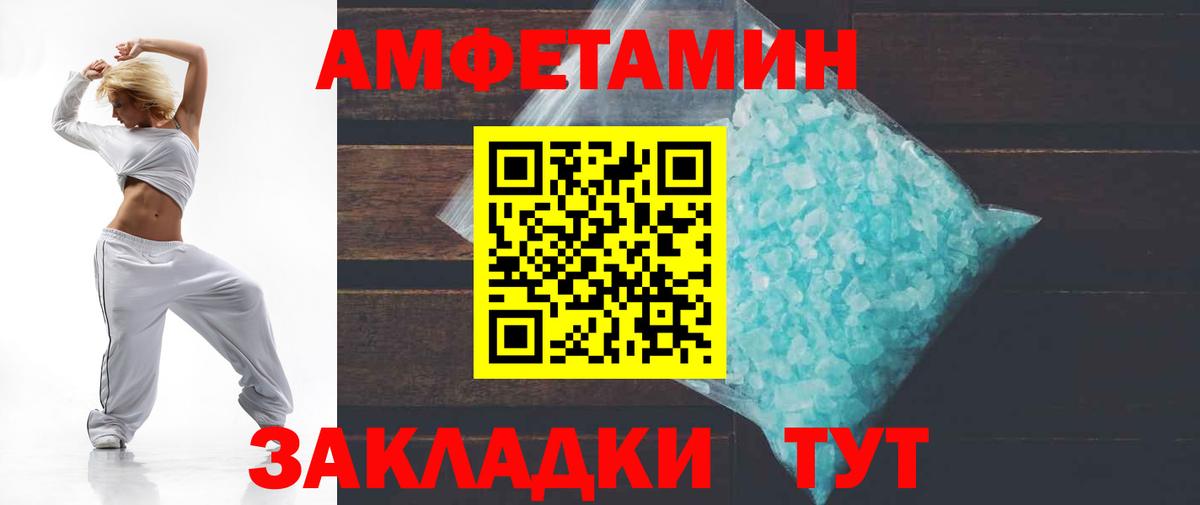 АМФ  Балашов  АМФ  Amphetamine 97% 
