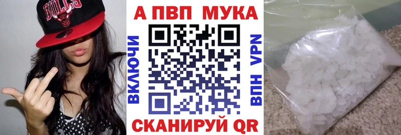 цена   Балашов  Alfa_PVP Crystall 