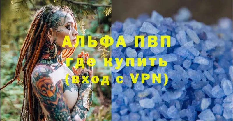 что такое   Балашов  APVP крисы CK 