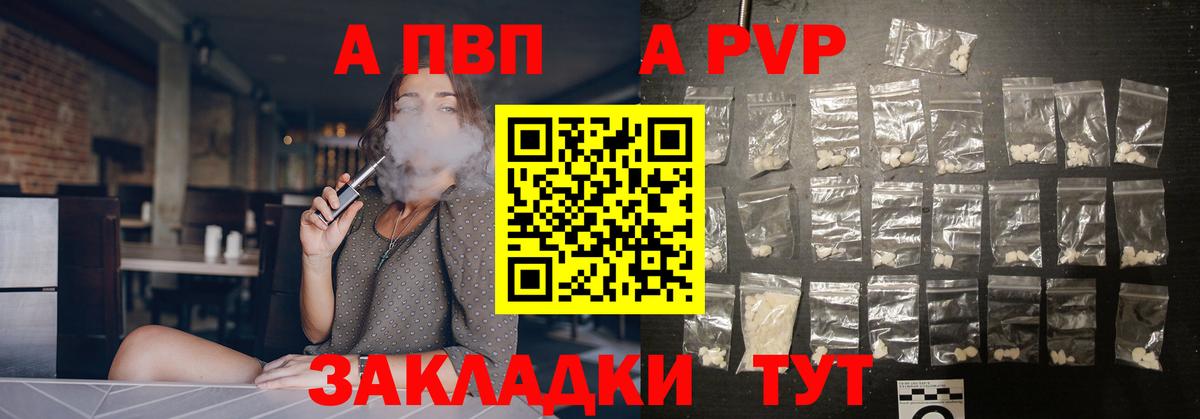 Alpha-PVP Соль  Alpha-PVP СК КРИС  Балашов  Вход с VPN 
