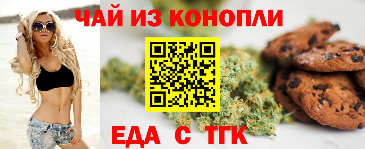 Cannafood конопля Балашов