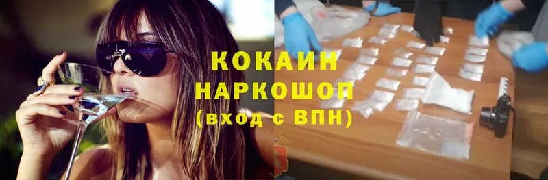Cocaine Колумбийский Балашов