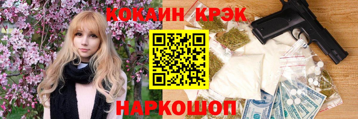 Кокаин 99%  Вход с VPN  КОКАИН Fish Scale  Балашов 