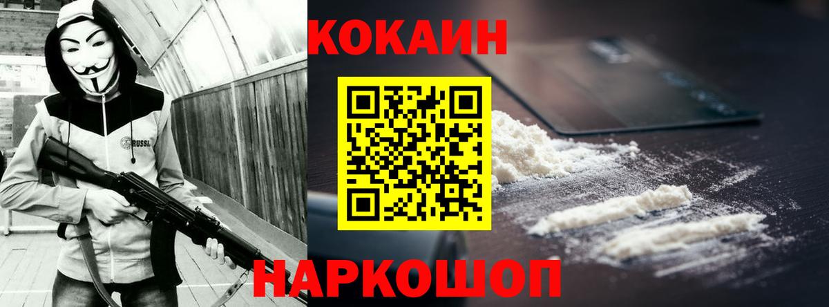 Кокаин 98% Балашов