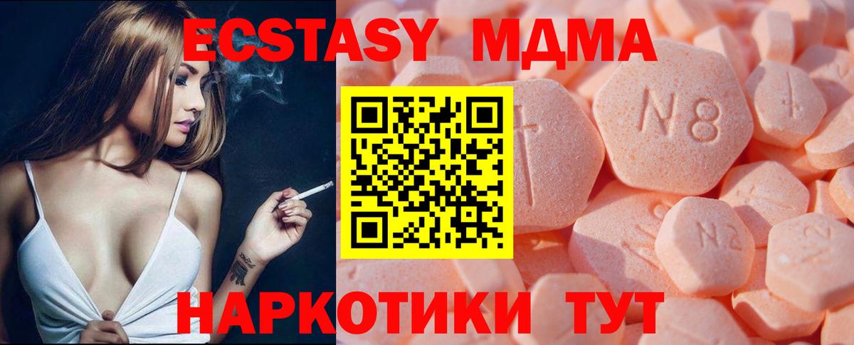 Экстази  Балашов  Ecstasy таблы 
