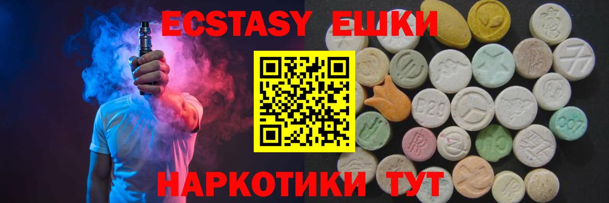 наркотики  Ecstasy 280мг  Вход с VPN  kraken зеркало  ЭКСТАЗИ  Балашов 