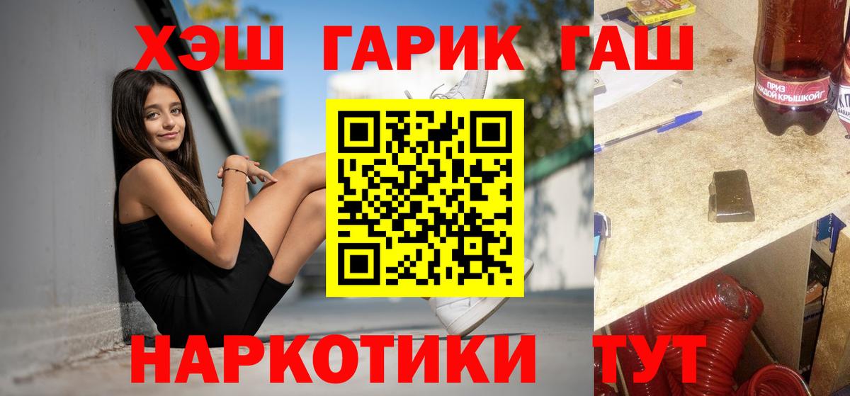 ГАШИШ Изолятор  ГАШИШ  ГАШИШ гашик  Балашов 