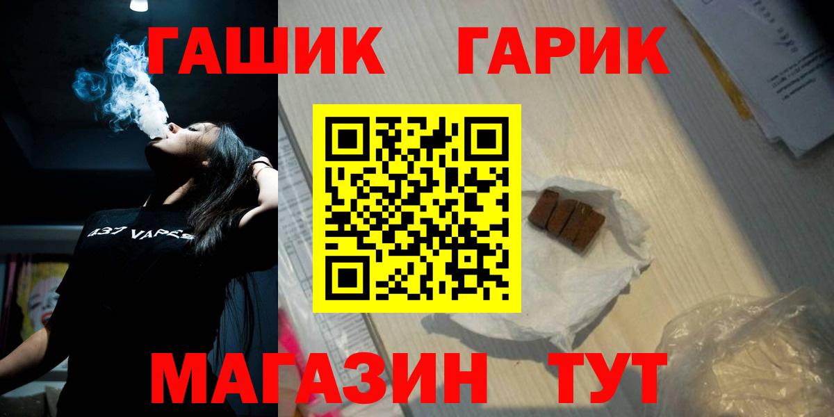 ГАШИШ гарик Балашов