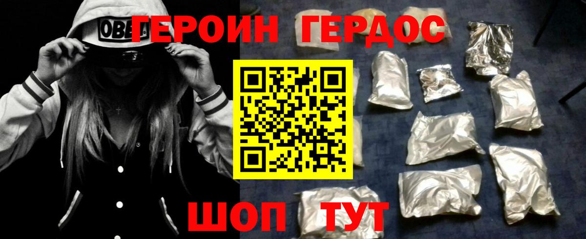 Героин гречка  Вход с VPN  Балашов 