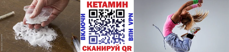 где купить наркотик  Балашов  Кетамин VHQ 