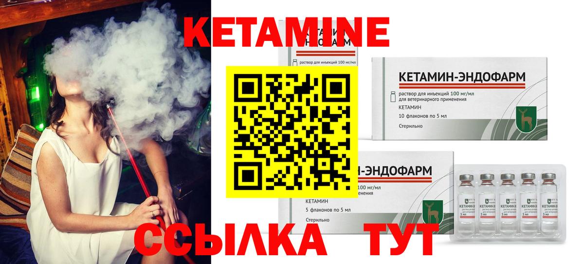 Кетамин ketamine  КЕТАМИН VHQ  Балашов  Вход с VPN 
