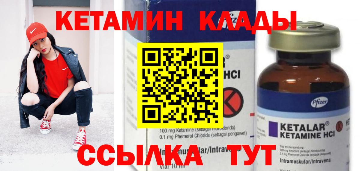 КЕТАМИН VHQ  Балашов 