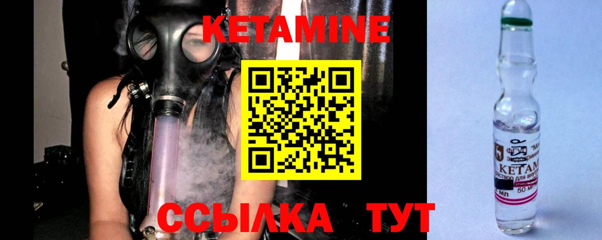 КЕТАМИН ketamine Балашов