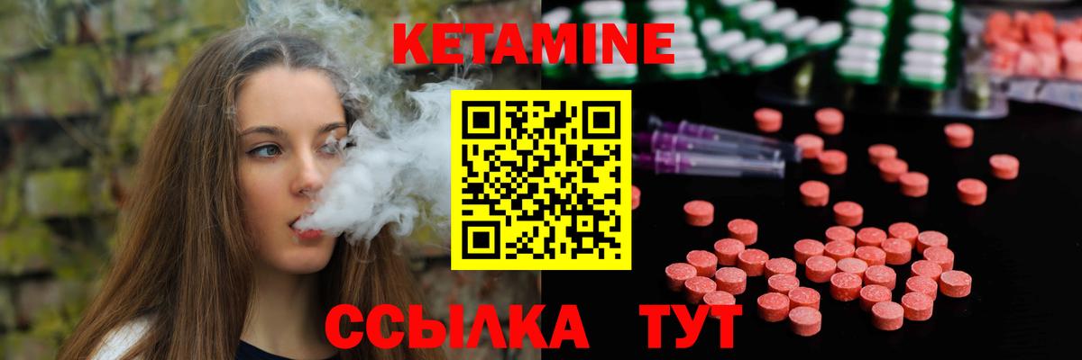 КЕТАМИН ketamine Балашов