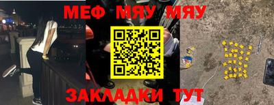 мефедрон VHQ Жуковский