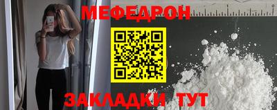 мефедрон VHQ Жуковский