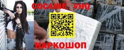 мефедрон VHQ Заволжье