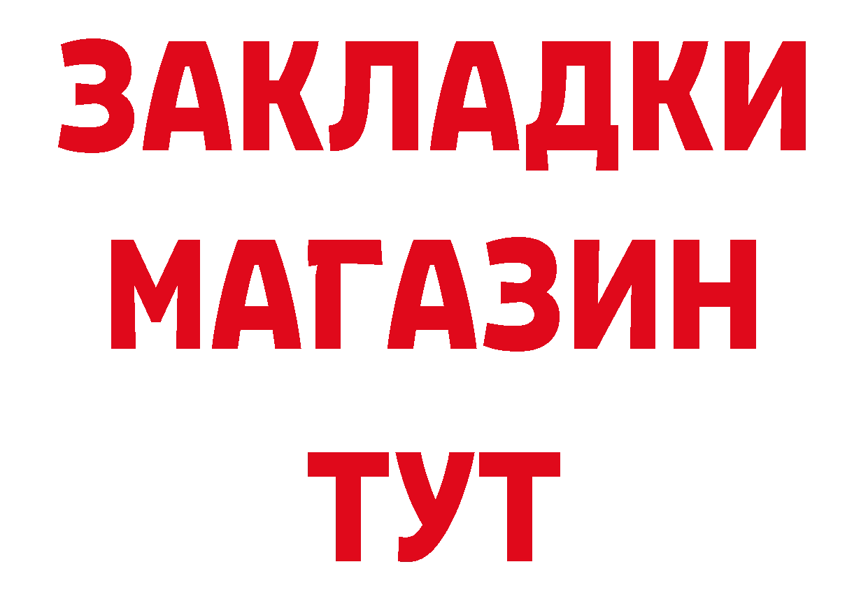 БУТИРАТ вода вход даркнет mega Балашов