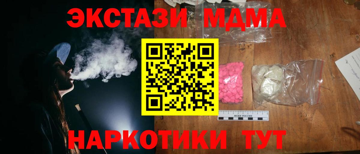 Балашов  MDMA  Вход с VPN  MDMA Molly  МДМА молли 