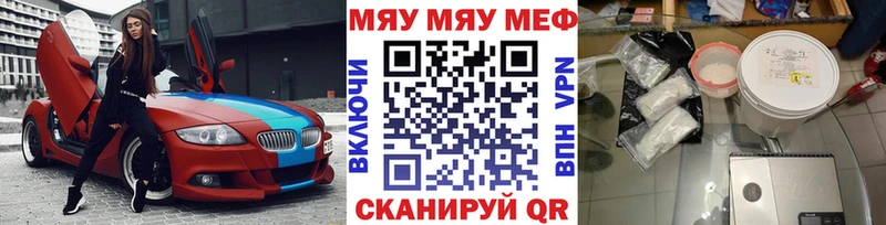 Мефедрон мука  где купить наркоту  Балашов 