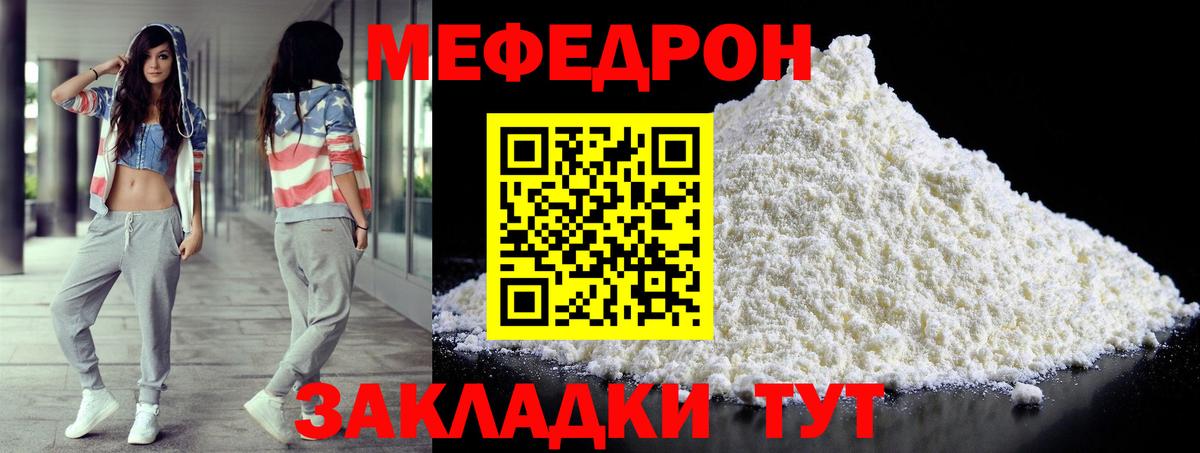 МЕФ мука Балашов