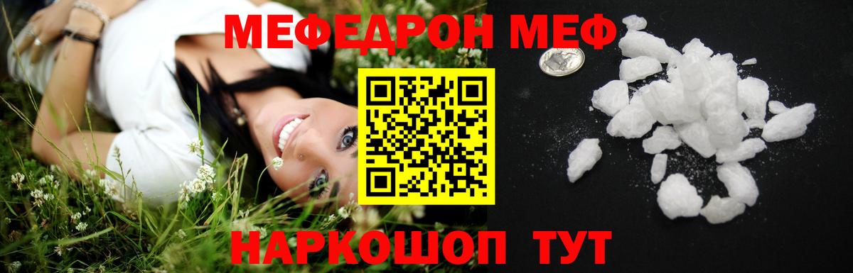 Меф  Балашов  Меф 4 MMC 