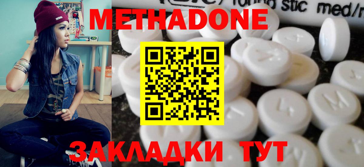 Балашов  МЕТАДОН мёд  Метадон белоснежный  Вход с VPN 