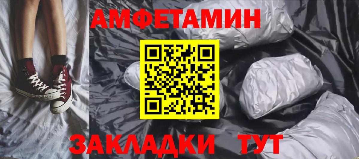 МЕТАМФЕТАМИН мет Балашов