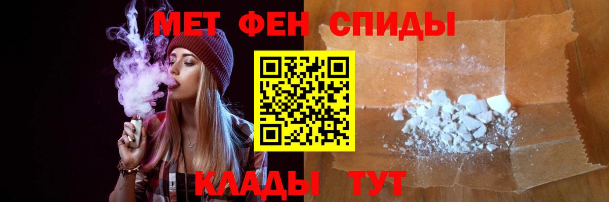 Первитин пудра  Первитин пудра  Балашов  Вход с VPN 