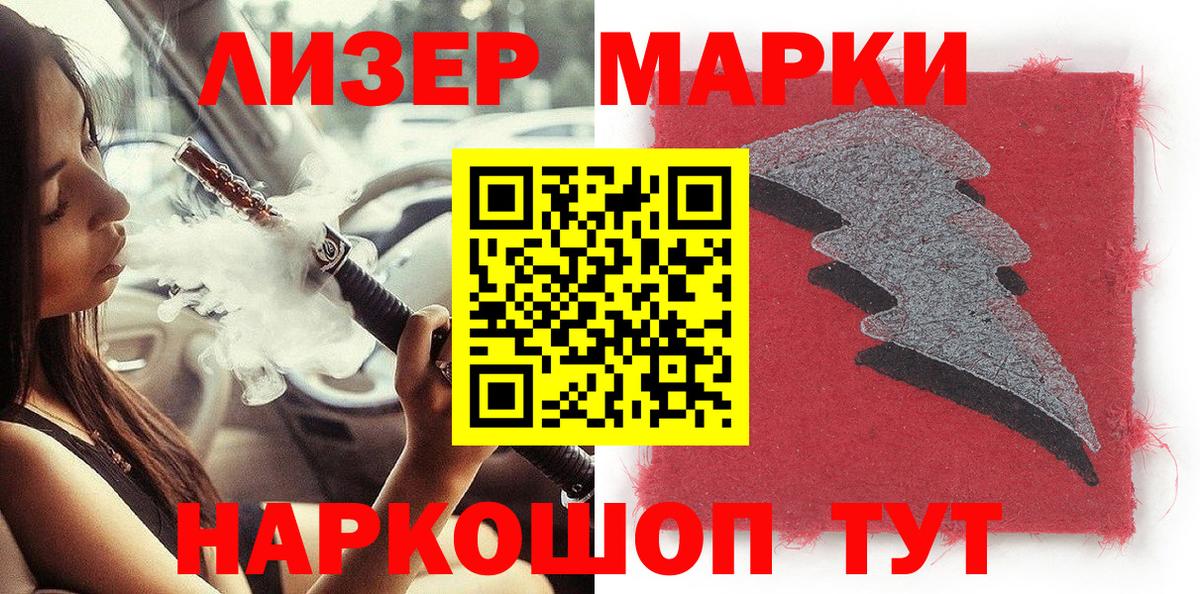 Марки 25I-NBOMe 1,5мг Балашов