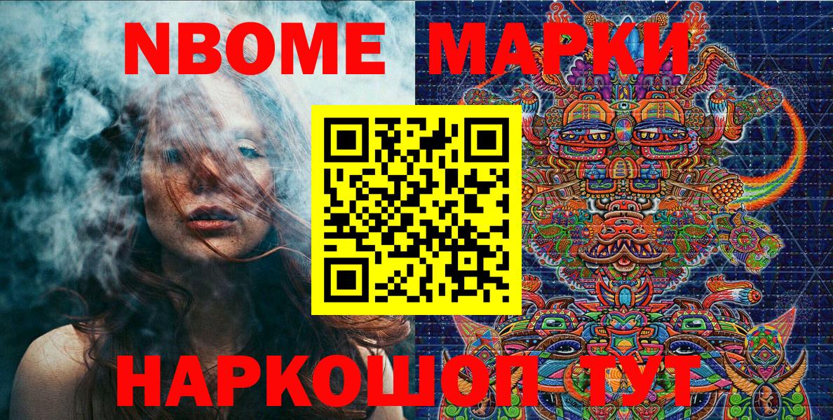 Марки NBOMe  Вход с VPN  Балашов  Марки N-bome 1,8мг 