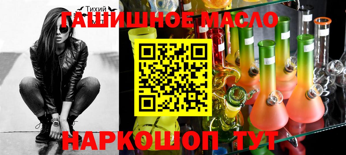 Дистиллят ТГК концентрат  Вход с VPN  где купить наркоту  Балашов 