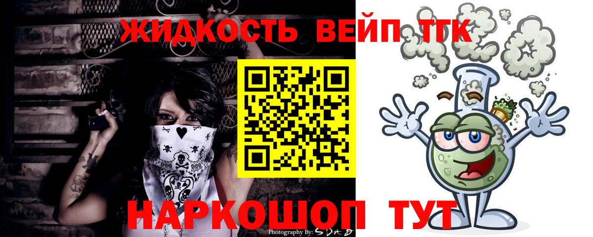 ТГК Wax  ТГК концентрат  Балашов 