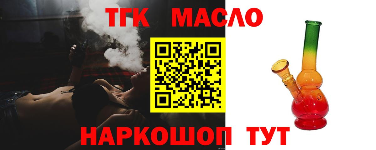 ТГК Wax Балашов