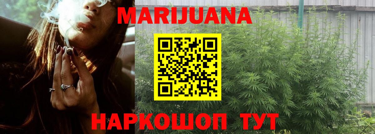 Каннабис Ganja  МАРИХУАНА White Widow  Балашов 