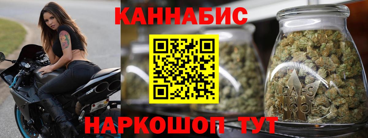 МАРИХУАНА Ganja Балашов